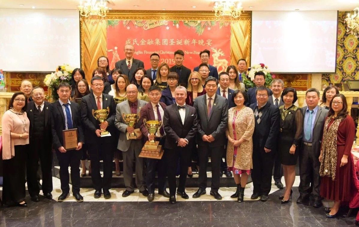 咸氏金融2019圣诞新年晚宴暨颁奖典礼