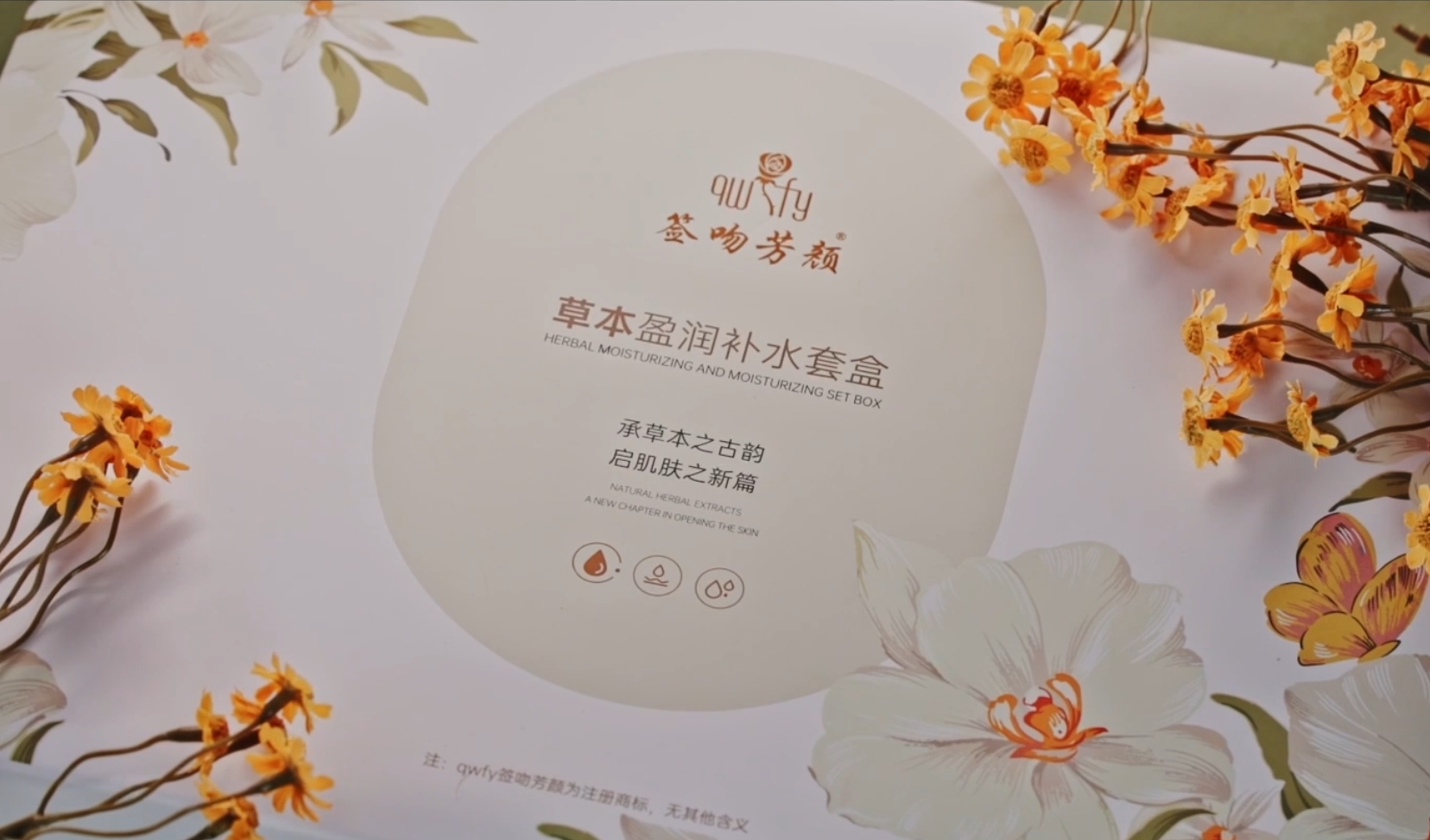 金天芳颜美业集团